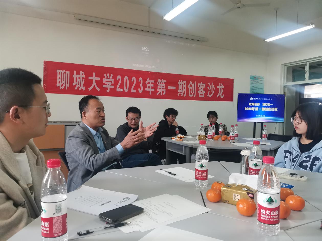 聊城大学举办2023年第一期创客沙龙