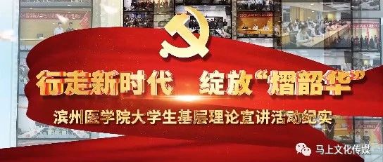 【纪实片】行走新时代，绽放“熠韶华”